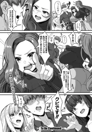 COMIC 真激 2020年11月号