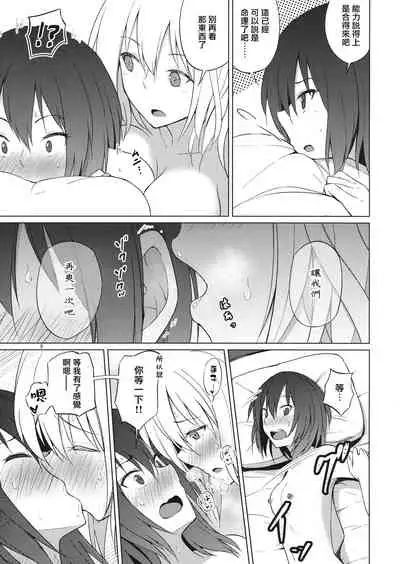 Hitotsu ni, Naritai.