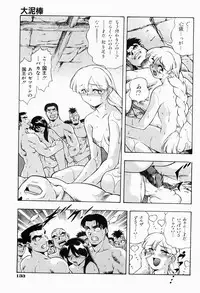 [Minazuki Satsuki] CHAOS