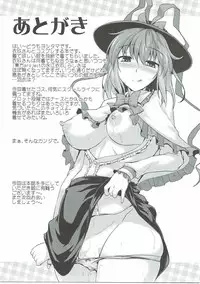 (Kouroumu 12) [CUNICULUS (Yositama)] Hagoromo Play (Touhou Project)