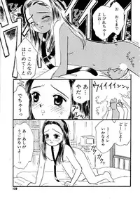 [Mikarin] Shoujo no Tadashii Shitsukekata Vol.1