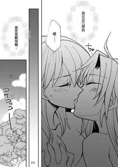 Eroi ZuiSuzuSen Soushuuhen