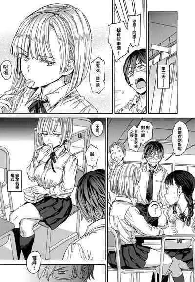 [mogg] Tanetsuke Program - The program of pregnancy + Toranoana Gentei Leaflet + Melonbooks Gentei Shousasshi [Chinese] [篆儀通文書坊漢化]