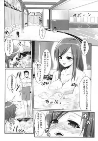 [Nanakagi Satoshi] Namahame Chu-doku