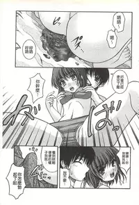 [Satomi Hidefumi] H yori Hazukashii Koto | 比做愛更令人害羞的事 [Chinese]