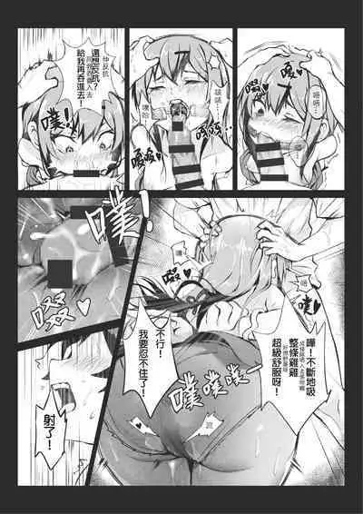 [Gantou Ikunoro] MK girl embodies the spirit of Hong Kong under the Lion Rock [Chinese] [君廣東話本當上手機翻漢化組] v2