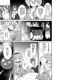 [Nounai Kanojo (Kishiri Toworu)] Satori wa Tomodachi ga Sukunai (Touhou Project) [Digital]