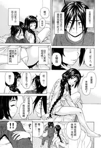 [Fuuga] Boku to Kanojo to Yuurei to Ch. 1 (Ane no Himitsu to Boku no Jisatsu) [Chinese] [一场春梦 vs lateP联合汉化]