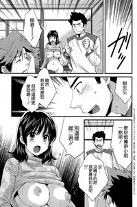 [Pon Takahanada] Niizuma Osenaka Nagashimasu Ch. 13 (Action Pizazz 2015-01) [Chinese] [空気系☆漢化]