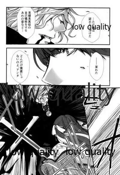 (Ou no Utsuwa Grail Oath 3) [Ruijinen (Kei)] Saboten no Hana (Fate/Grand Order)