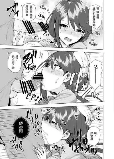 Manbiki Hitozuma Soushuuhen