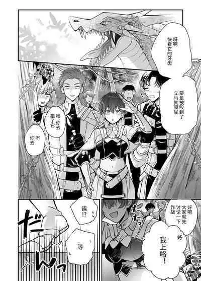 マモノ狩りの隊長はナマイキ部下と仲良くしたい!