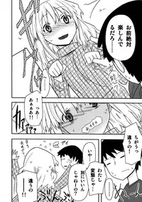 [Semimogura (Yoshiie)] Jinsei Game Alter