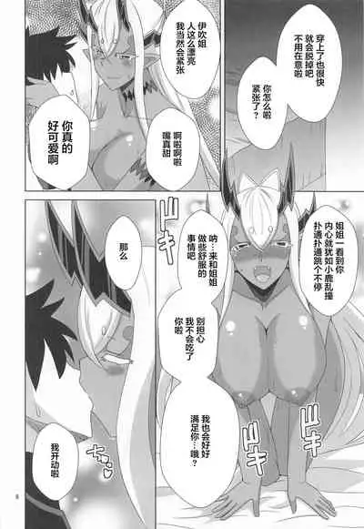 Hebigami-sama wa Ecchi ga Shitai