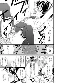 [Makita Masaki] Boku No Kareshi