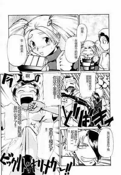 Byouin Ike!! | 去医院吧!!