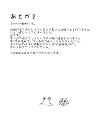 (C93) [Dot Eito (Sawayaka Samehada)] Suwako-chan to Sukebe Suru Hon (Touhou Project)