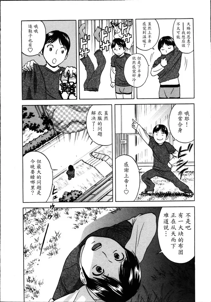 Hustle! Danchiduma♥ 1