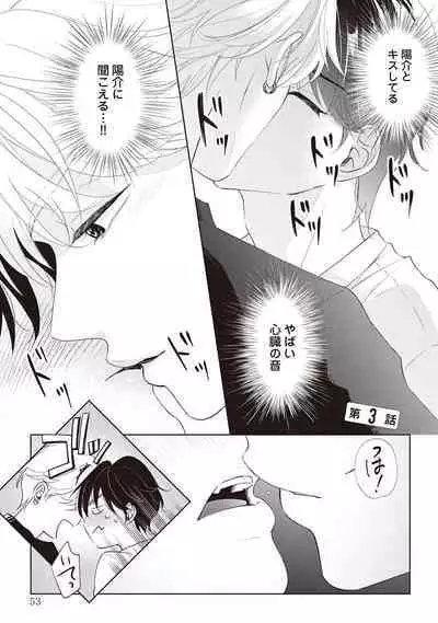 Fudanshi no Ore ga Youkya Osananajimi ni Semarareteru Ken