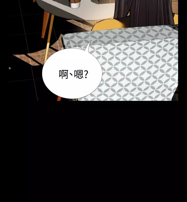 Love Parameter 恋爱辅助器 73-75