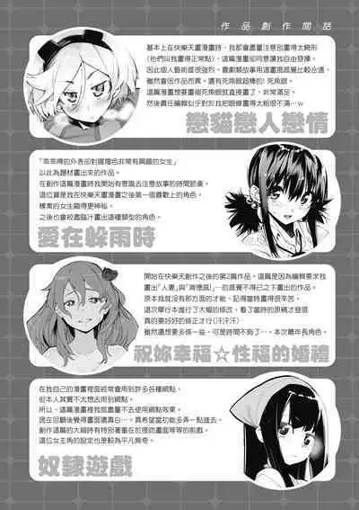 Toroke Manako - A melting peach for you | 眼眸令我陶醉