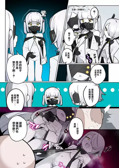 [CrowView (Various)] Blue Aka-chan IN-bu 2 (Blue Archive) [Chinese] [Jumppmuj個人漢化] [Digital]