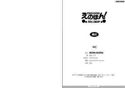 E no hon! tea drop
