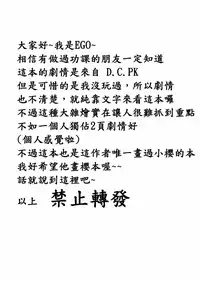 (C81) [Nejimaki Kougen (Kirisawa Tokito)] MIX P.K. (D.C.P.K. ～DaCaPoKer～) [Chinese] [EGO自漢化]