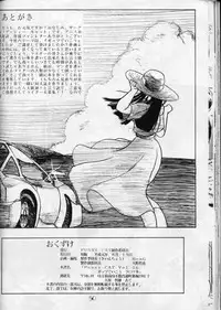 (C36) [PUSSY-CAT (Oono Tetsuya)] PUSSY-CAT Vol. 16 (Ranma 1/2, Idol Densetsu Eriko)