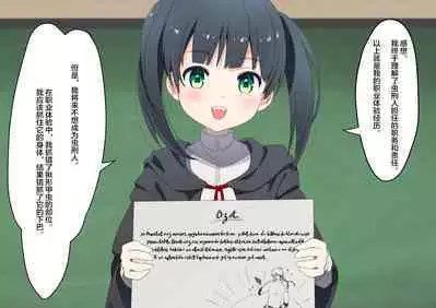 Mushikeinin no Oshigoto