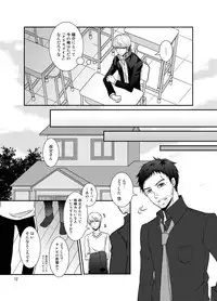 [plus plus (Yamori)] THE EMPTY WORLD (Persona 4) [Digital]