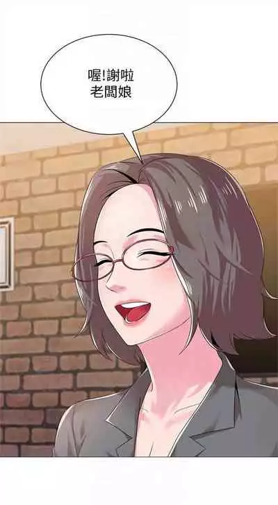 [週三] [Hodat & 高孫志] 老師 1-79 官方中文（連載中）