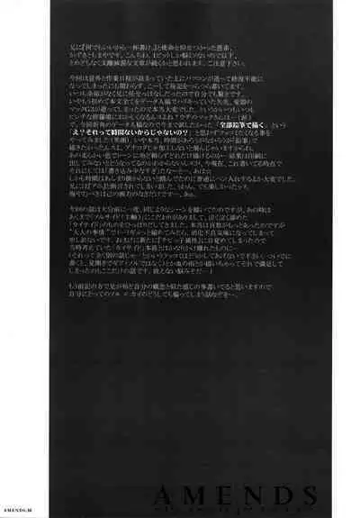 AMENDS - make amends for one's sin.