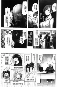 [Gesundheit] #Futsuu no Onnanoko | 很普通平凡的女孩子 [Chinese]