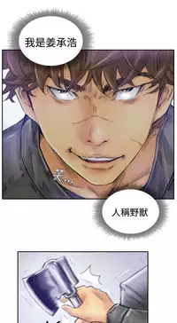 [LSD&俠行魔]Thief 小偷 Ch.1~6 [Chinese]中文