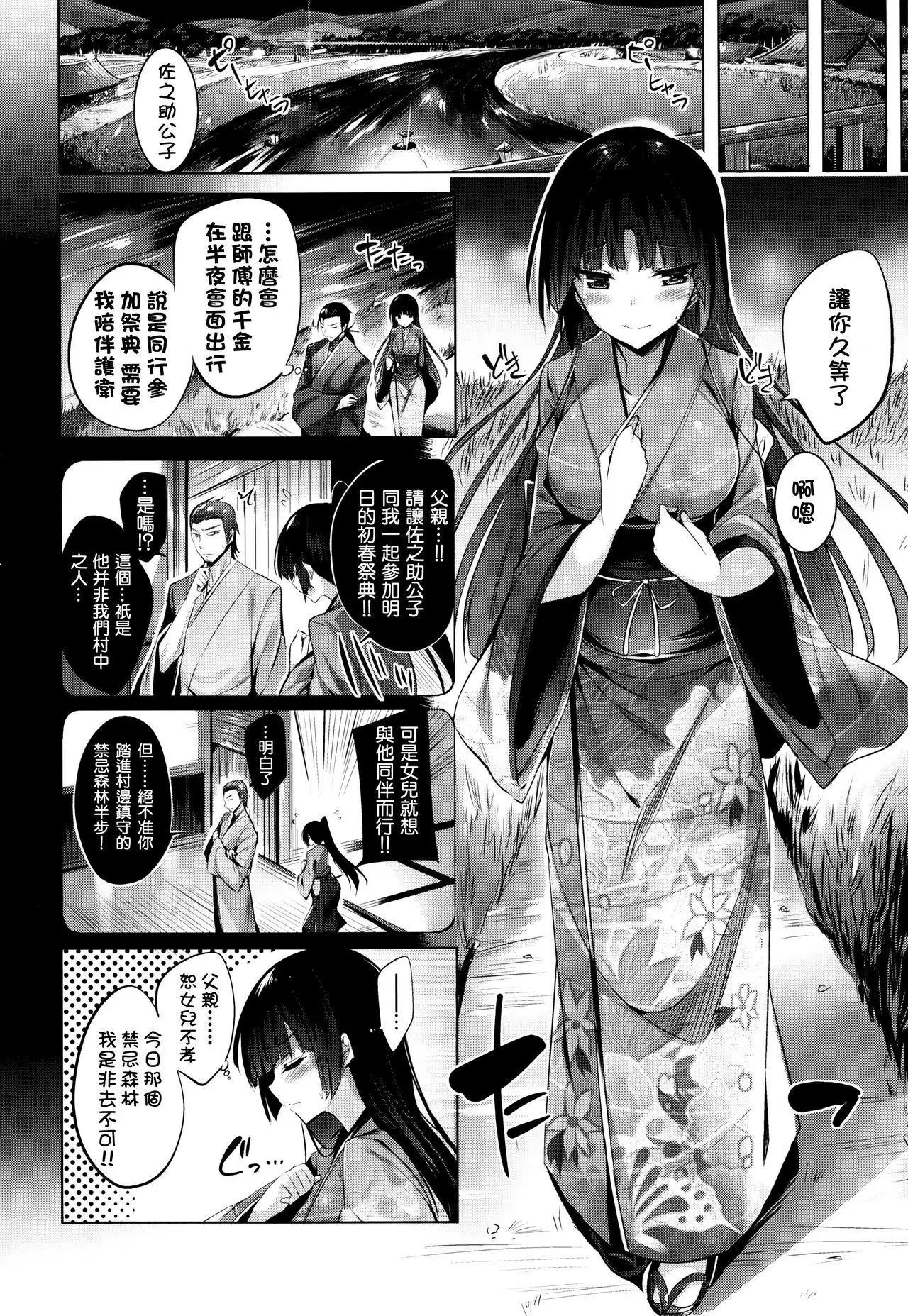 Suki Suki Machine Gun!