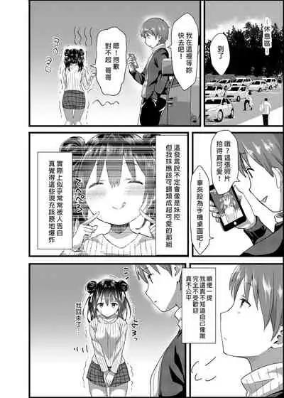 Toile ga Nai! 1 | 沒有廁所！1