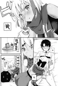 (C94) [Digital Lover (Nakajima Yuka)] D.L. action 123 (Fate/Grand Order) [Chinese] [嗶咔嗶咔漢化組]