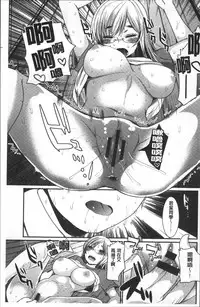 [Ichiko] Hametomo Onee-chan - Hametomo Sister | 戳插砲友淫亂的大姊姊 [Chinese]