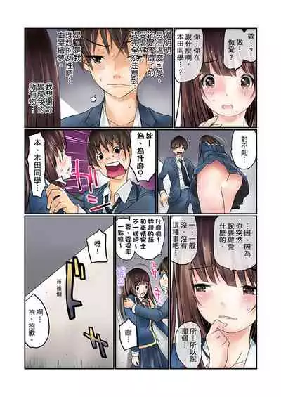 [Maitaimu] Manchira shiteru JK o Hakken shita node Gakuen Nai de Choukyou shite mita | 暴露狂女子高中生的日常生活 學校內的變態調教 Ch.1-13 [Chinese]