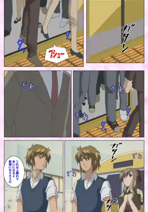 Osananajimi to dokyusei Kanzenban