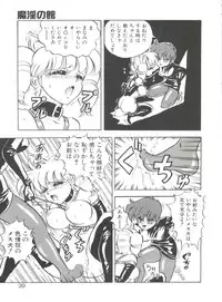 [Mon-Mon] Aido Manami