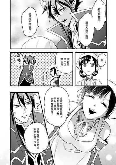 hanitora de sukuu i sekai hōkai | Honey Trap可以防止異世界崩壞 1-5 end