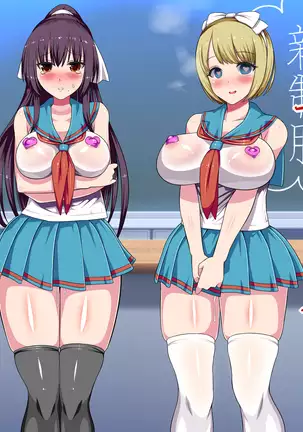 Biyaku ni Oboreta Seitokai