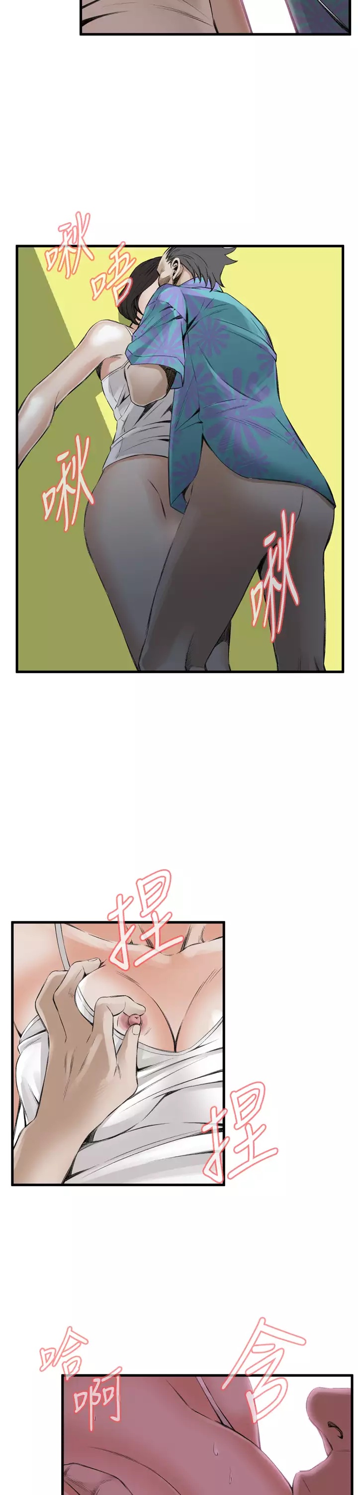 Take a Peek 偷窥 Ch.39~66 中文