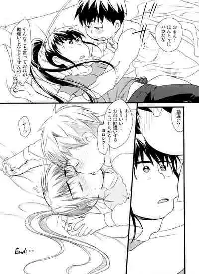 Jinan uke ishu kan sairoku