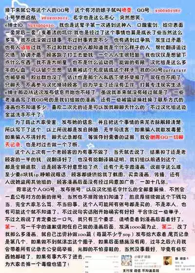 『 ore da ke ni koakuma na doukyuusei fu tta ra oshitao sa rema shi ta ~ 』 Ch. 1-6