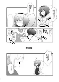 [Hikiwari Nattou (Okina Sai)] Bloomers Satorin o Tadatada Mederu dake no Hon (Touhou Project) [Digital]