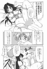 [Yasui Hirosato] Onnanoko wa Mahou wo Tsukau