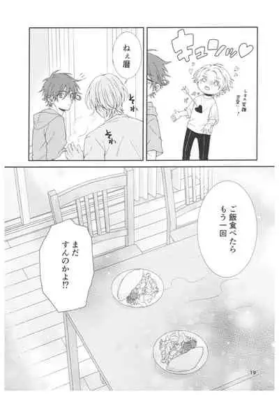 (OLLIE TO SATISFAKTI∞N) [Aoihakoniwa (Kazakagi Kyouya)] Ame no Hi ni Sukeru (SK8 The Infinity)